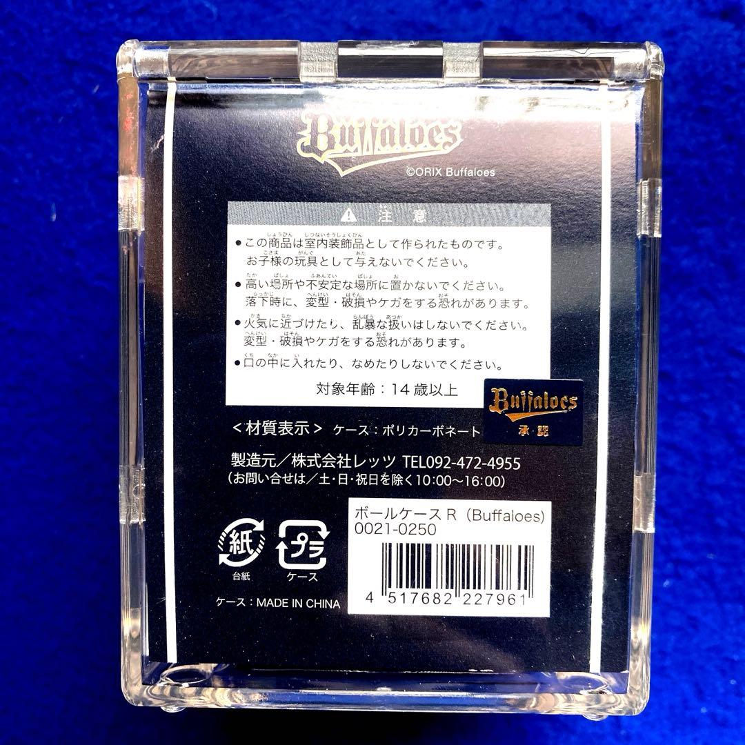 【希少】2020年お正月限定商品　山本由伸　直筆サイン　ボール　ケース付