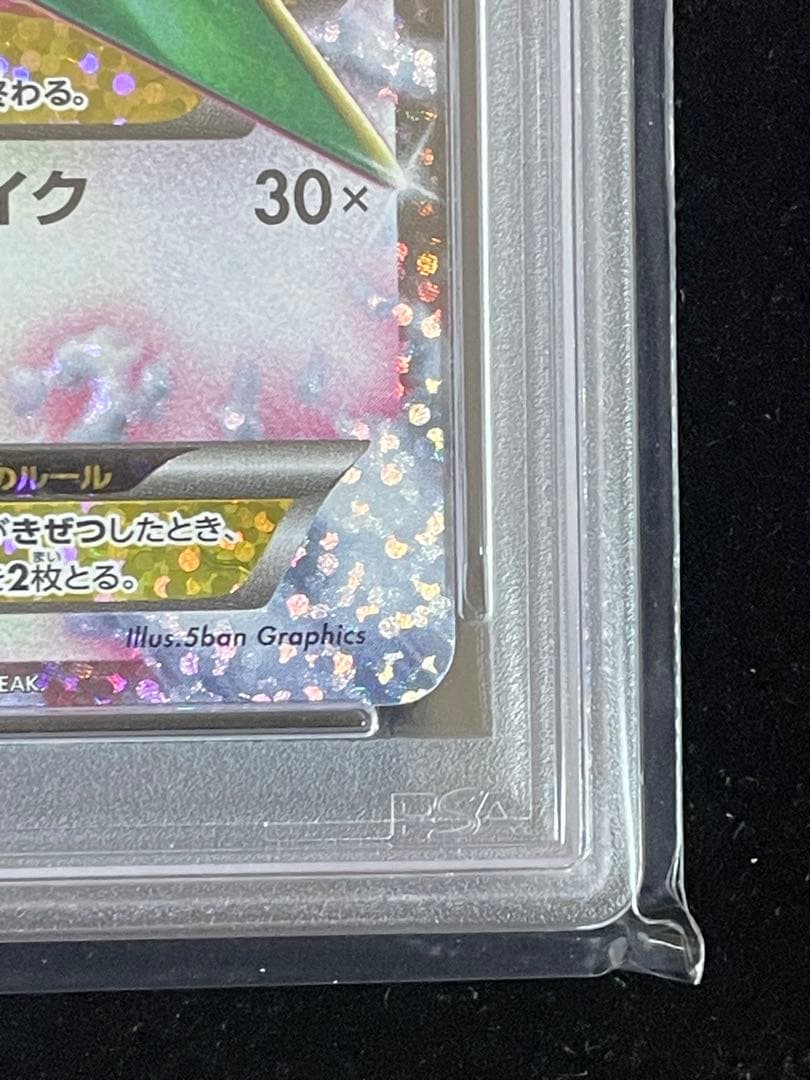 PSA10 MレックウザEX 25周年記念カード完美品級 コレクション 投資向け