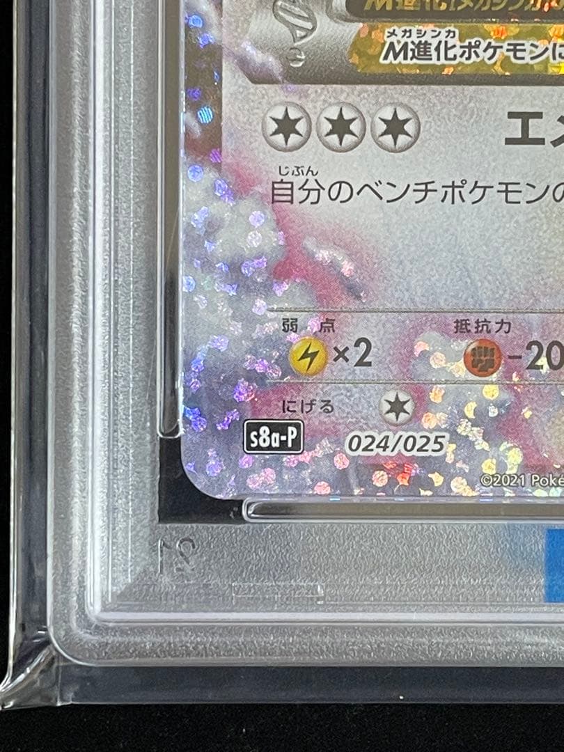 PSA10 MレックウザEX 25周年記念カード完美品級 コレクション 投資向け