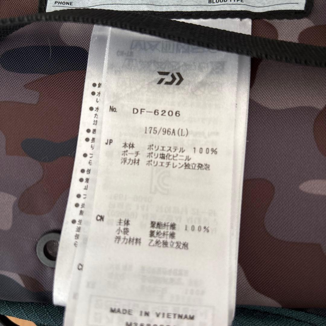 C*S様 Daiwa DF-6206 ライフジャケット Lサイズ グレー/迷彩