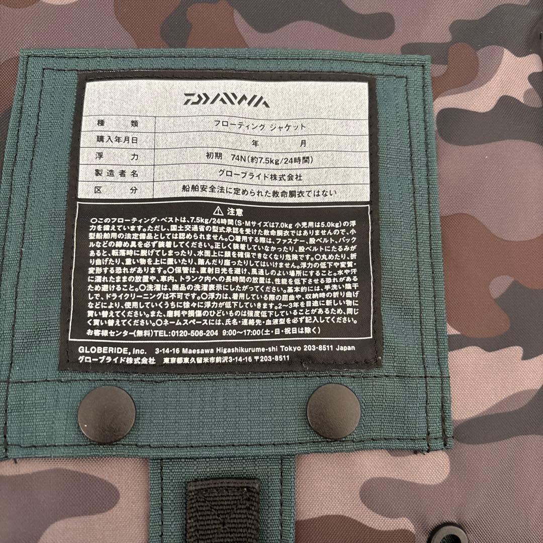 C*S様 Daiwa DF-6206 ライフジャケット Lサイズ グレー/迷彩
