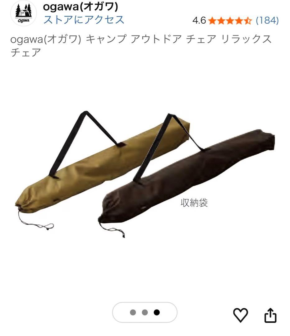 4脚ogawa(オガワ) キャンプ アウトドア チェア リラックスチェア