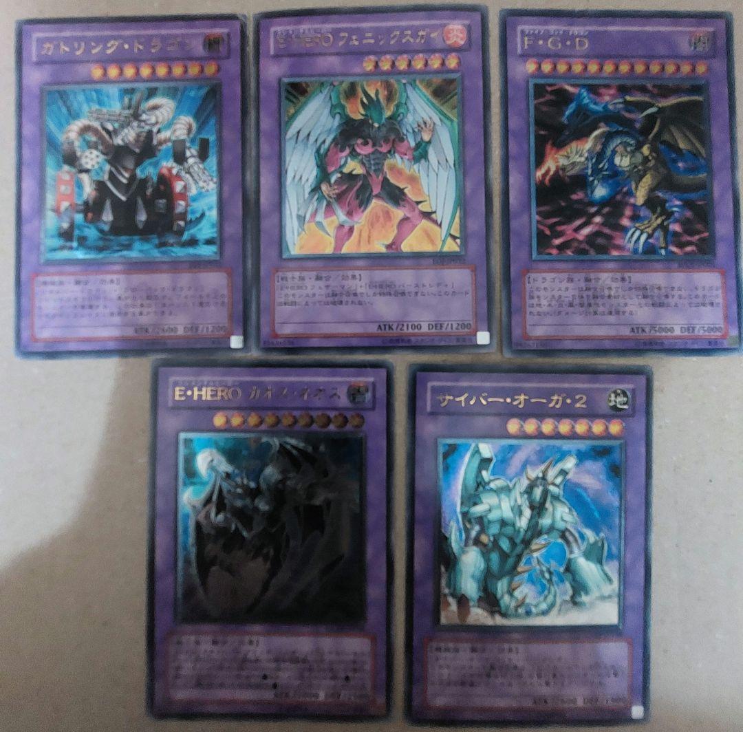 遊戯王ジャンクカードまとめ売り