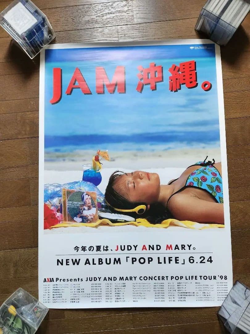 JUDY AND MARY ポスターセット