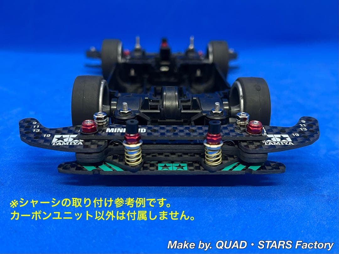 【ミニ四駆・MS用】2軸ATピボット＋1軸アンカー　J-CUP2022／カーボン