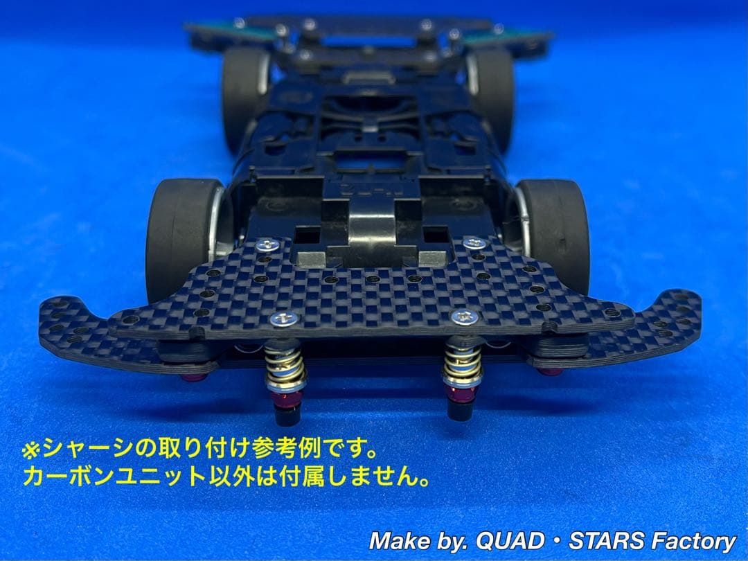 【ミニ四駆・MS用】2軸ATピボット＋1軸アンカー　J-CUP2022／カーボン