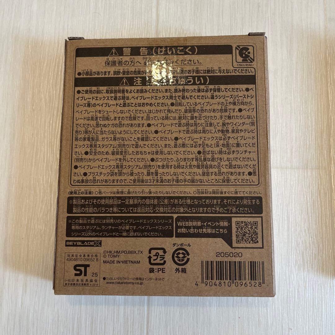 BEYBLADE X エアロペガサス3-70A レッドVer. 3箱セット
