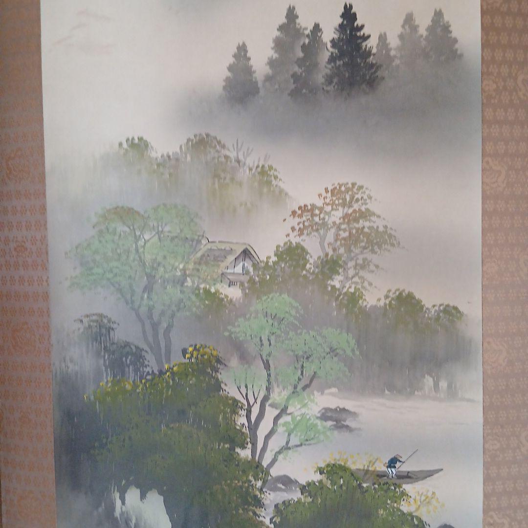 山と森林の風景 掛軸