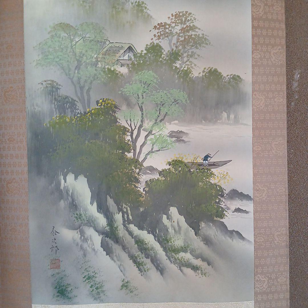 山と森林の風景 掛軸