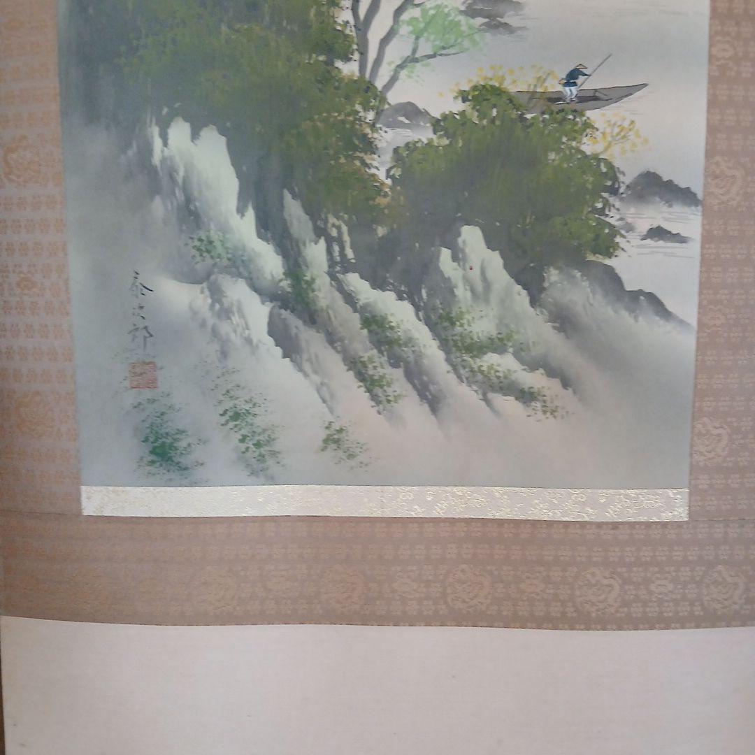 山と森林の風景 掛軸