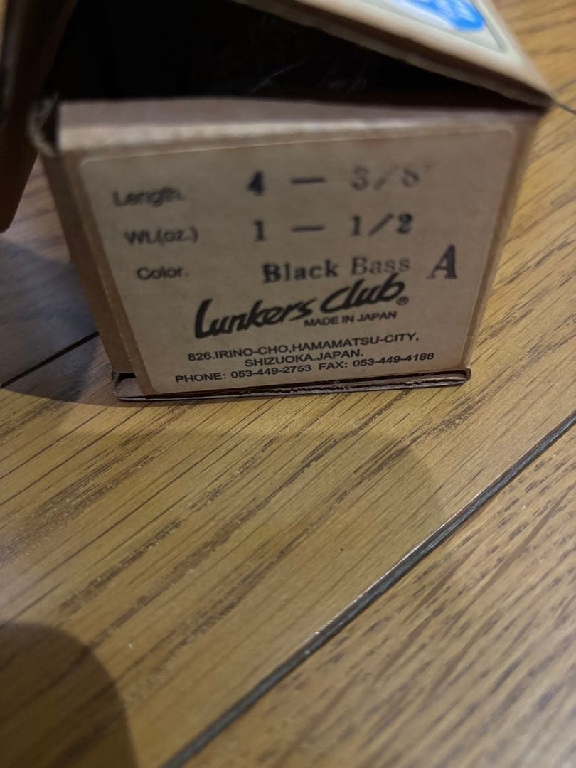 LunkersClub ランカーズクラブ 黒鱒 リア品