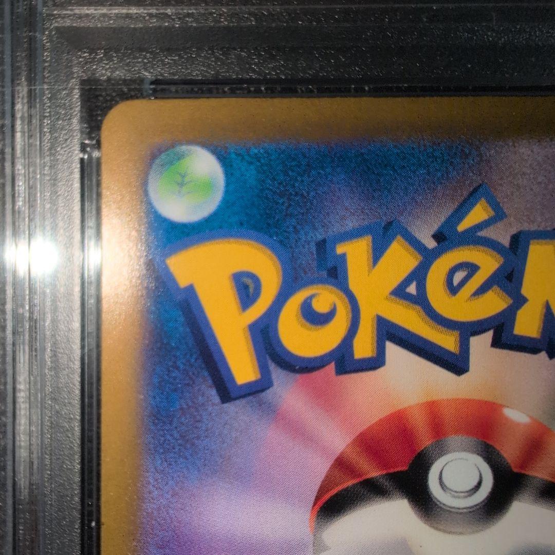 PSA１０ ピカチュウex SAR 132/106
