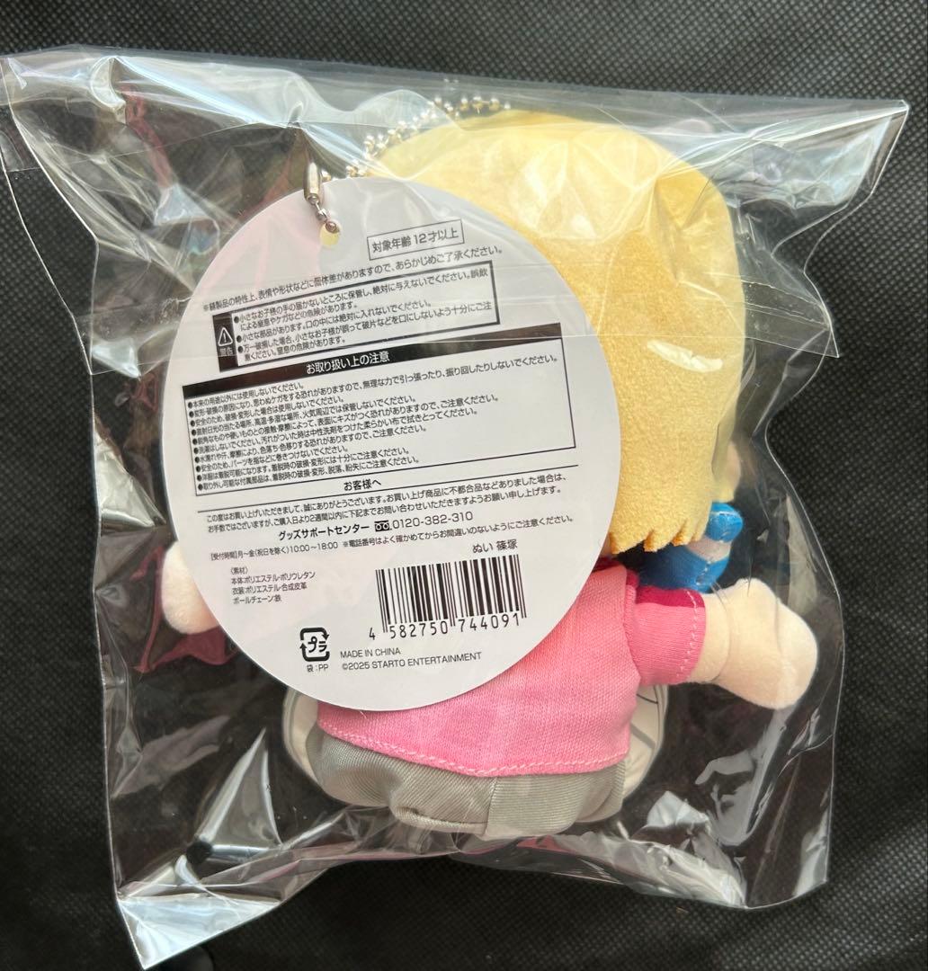 timelesz ぬい ぬいぐるみ 8体セット　コンプ