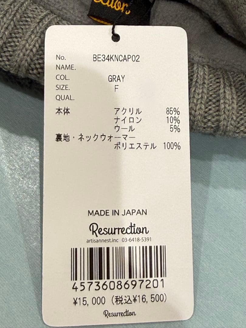 【新品】レザレクション　ネックウォーマー付ニットキャップ　グレー