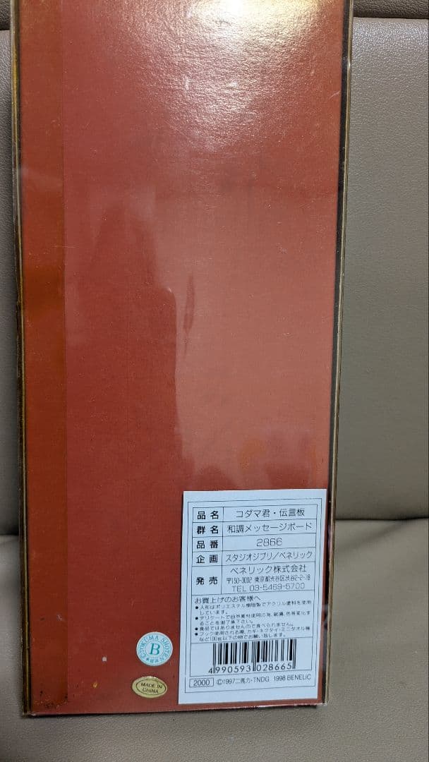 新品未使用。もののけ姫 メモボード。ジブリ壁掛け。