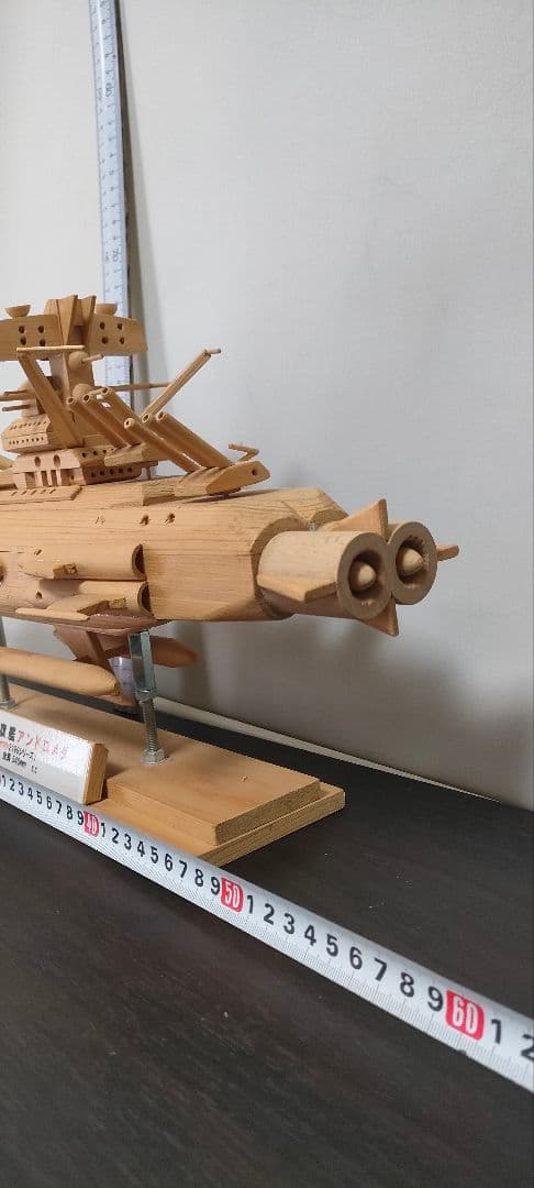 手作り木工・地球防衛軍旗艦アンドロメダ(木材素地仕上げ)
