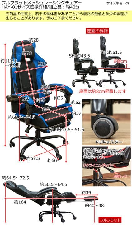 フルフラットメッシュレーシングチェア
