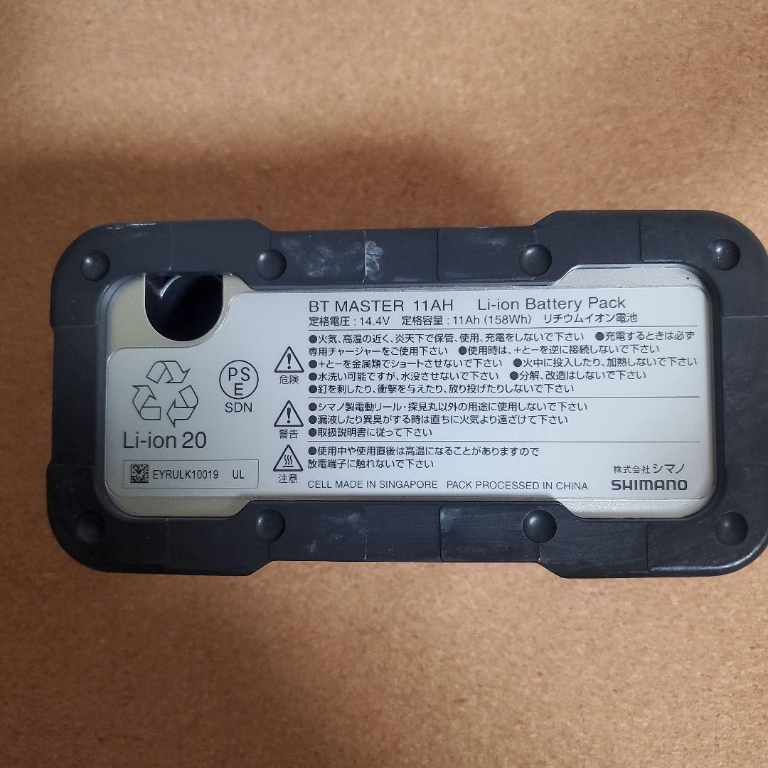 SHIMANO BTMaster 電動リール11AH
