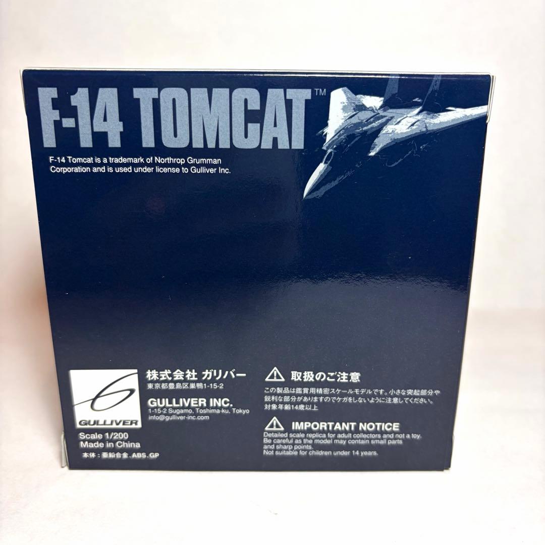 『Gulliver200 F-14A VF-111 サンダウナーズ（ハイビジ）』