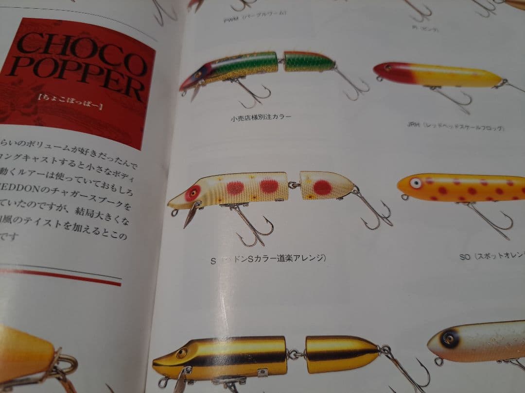 道楽　DOWLUCK　ドウラク　スンマヘンナ　ヘドンSカラー