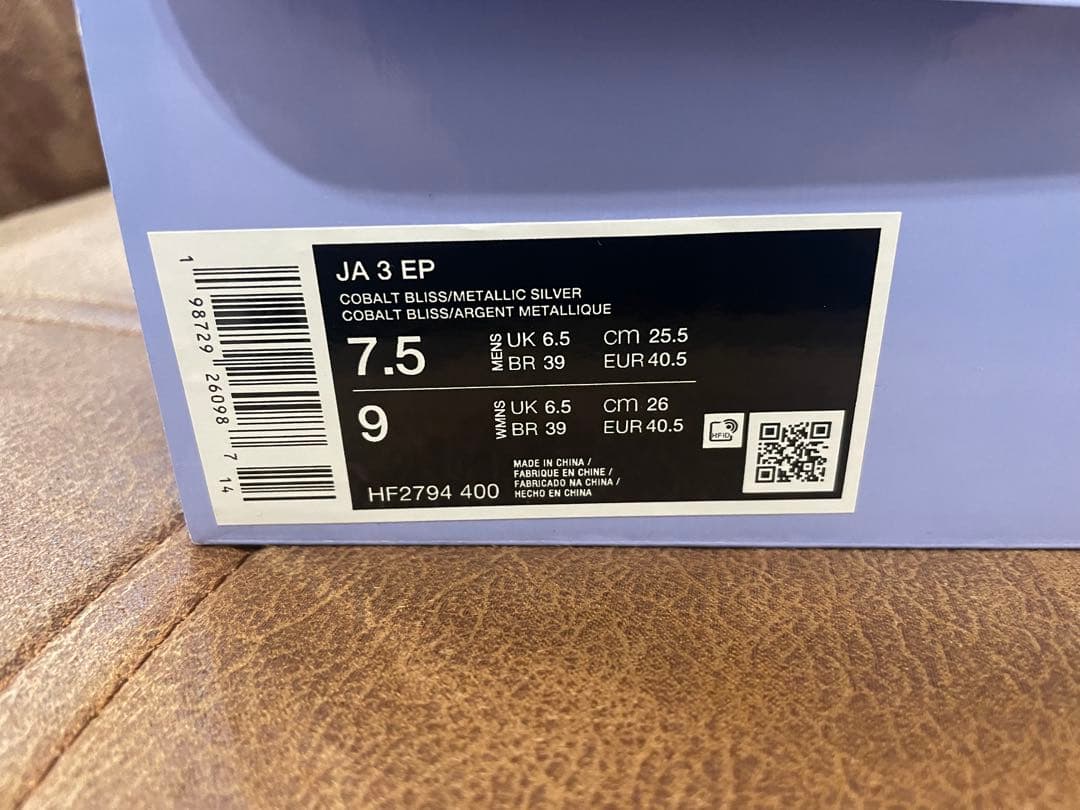 NIKE JA 3 EP ジャ3