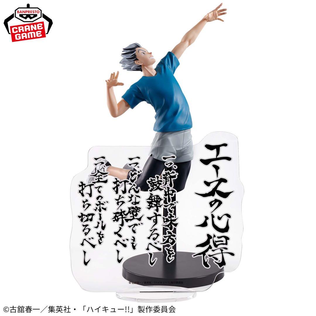 ハイキュー!! ポージングフィギュア セット　まとめ売り