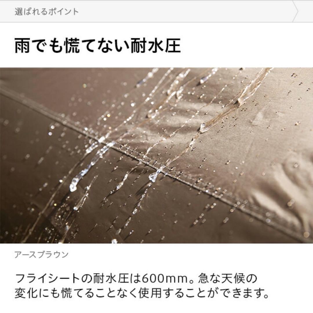 AND DECO 2.4m キャノピーテント 3人用 サンドベージュ