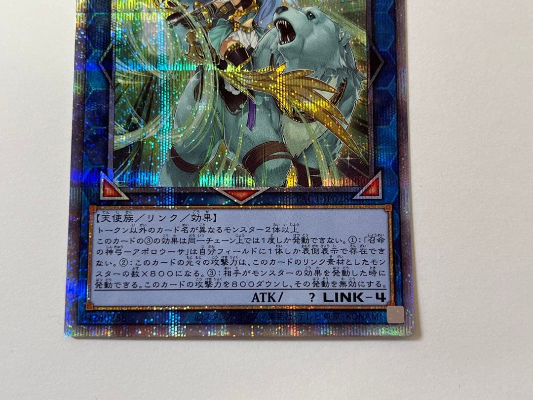 F134 美品 遊戯王 召命の神弓 アポロウーサ キラ