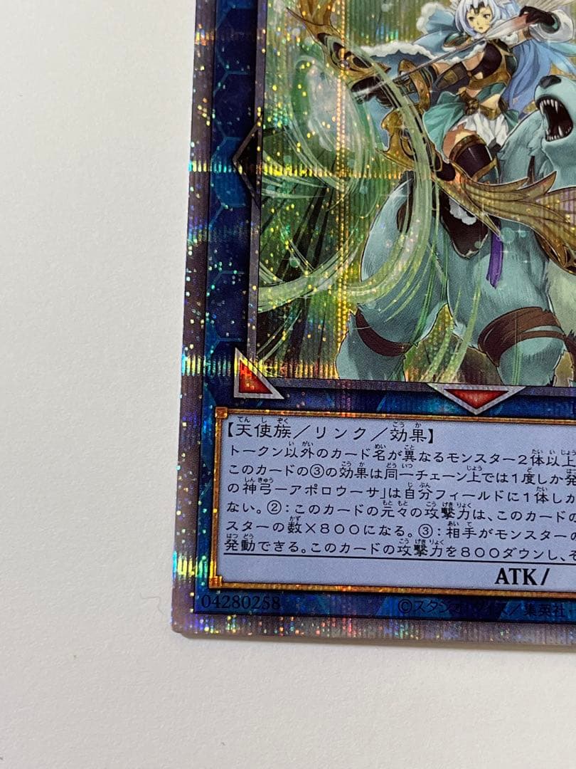 F134 美品 遊戯王 召命の神弓 アポロウーサ キラ