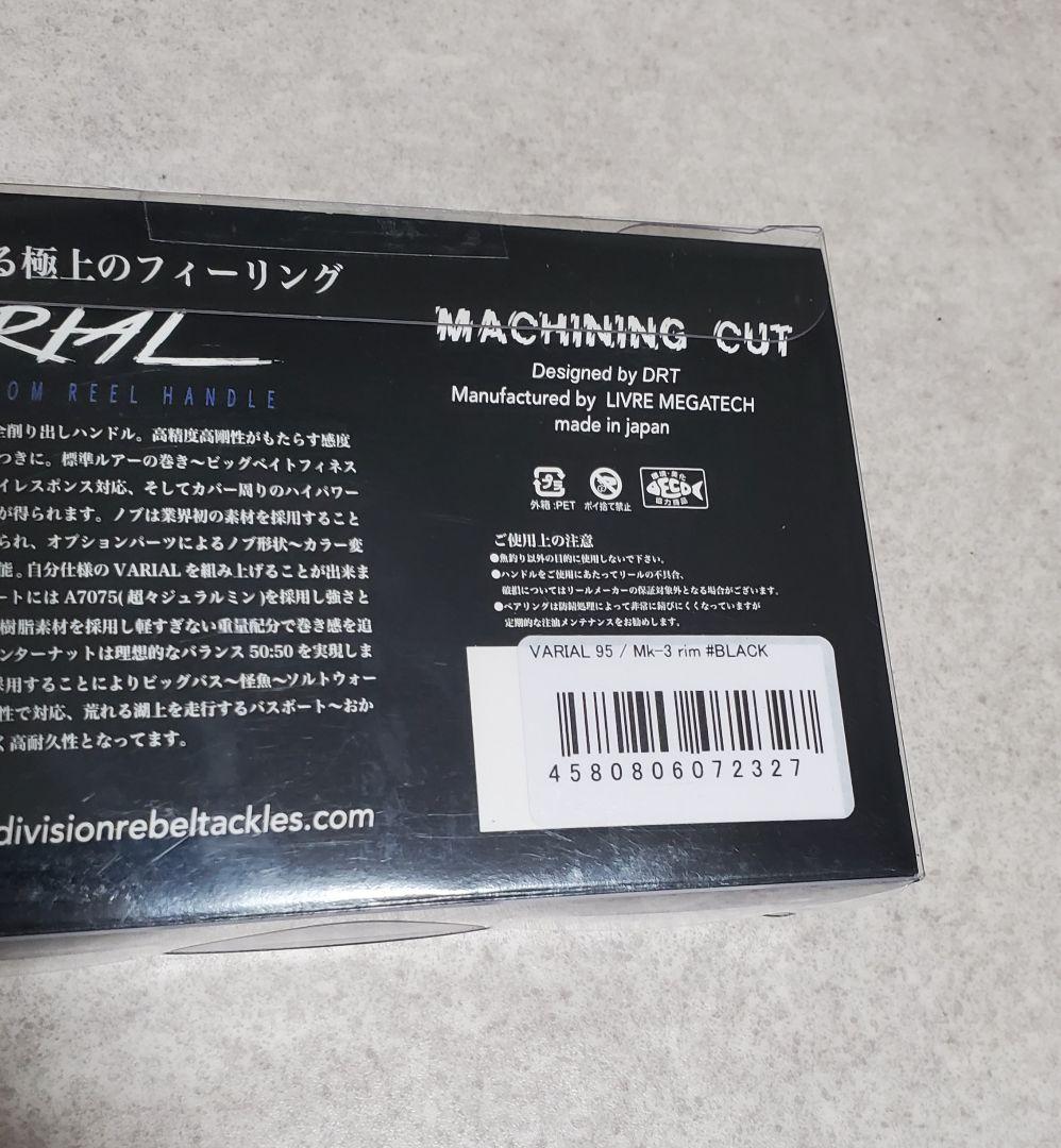 VARIAL p.c.d. 95mm MK3 rim DRT バリアルハンドル