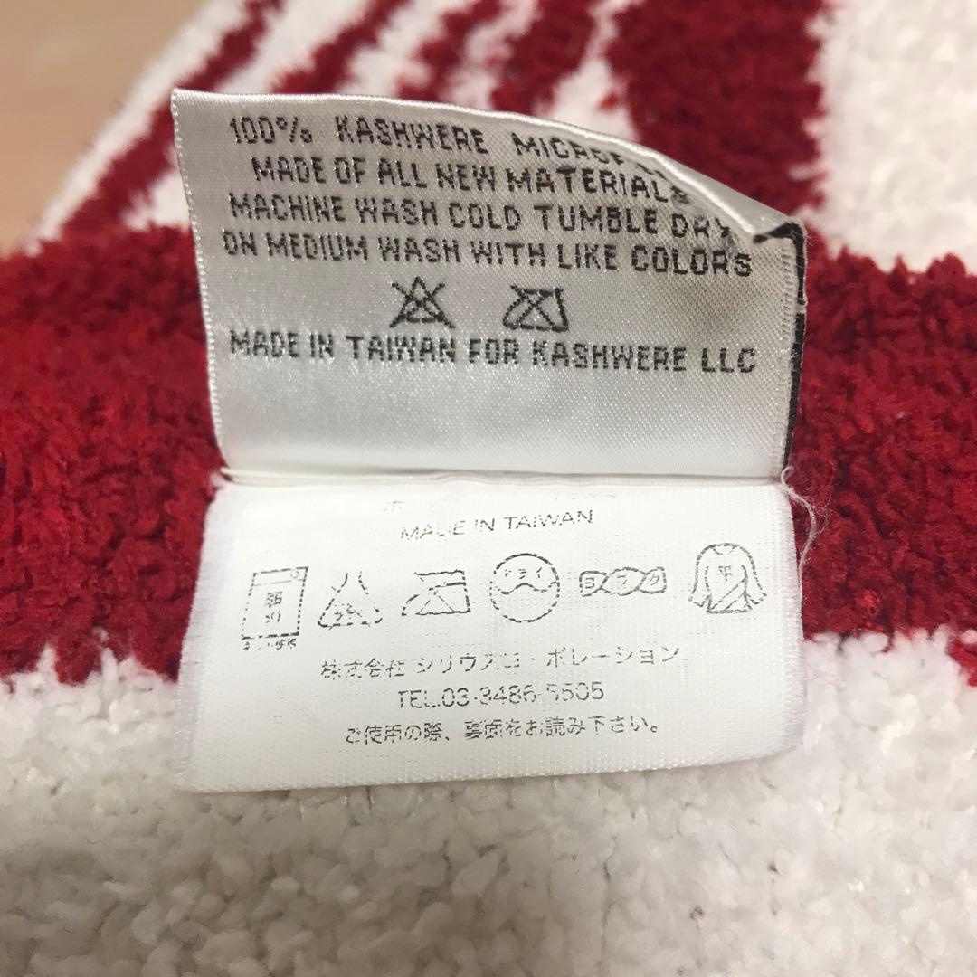 Kashwere カシウエア ハーフブランケット 赤