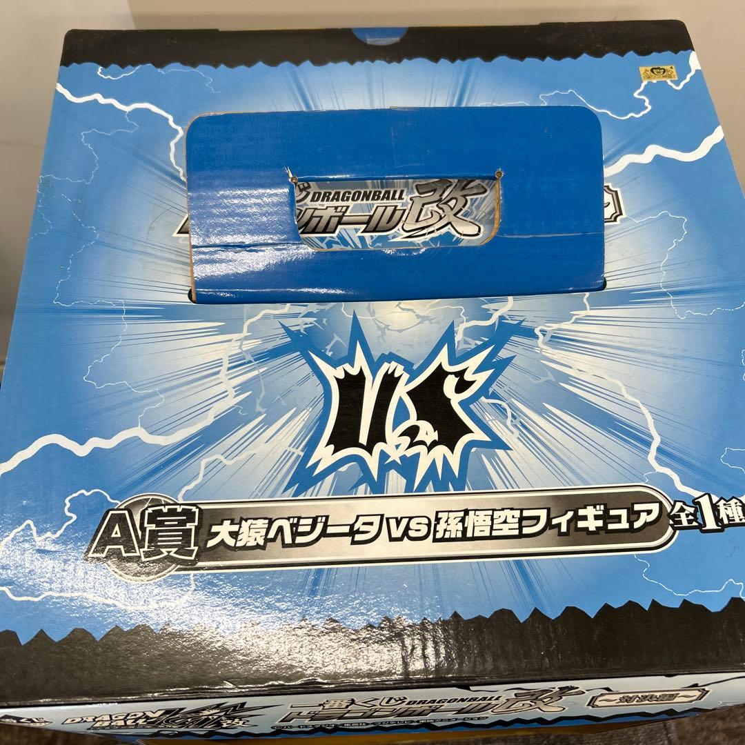 大猿ベジータvs孫悟空フィギュア　対決編