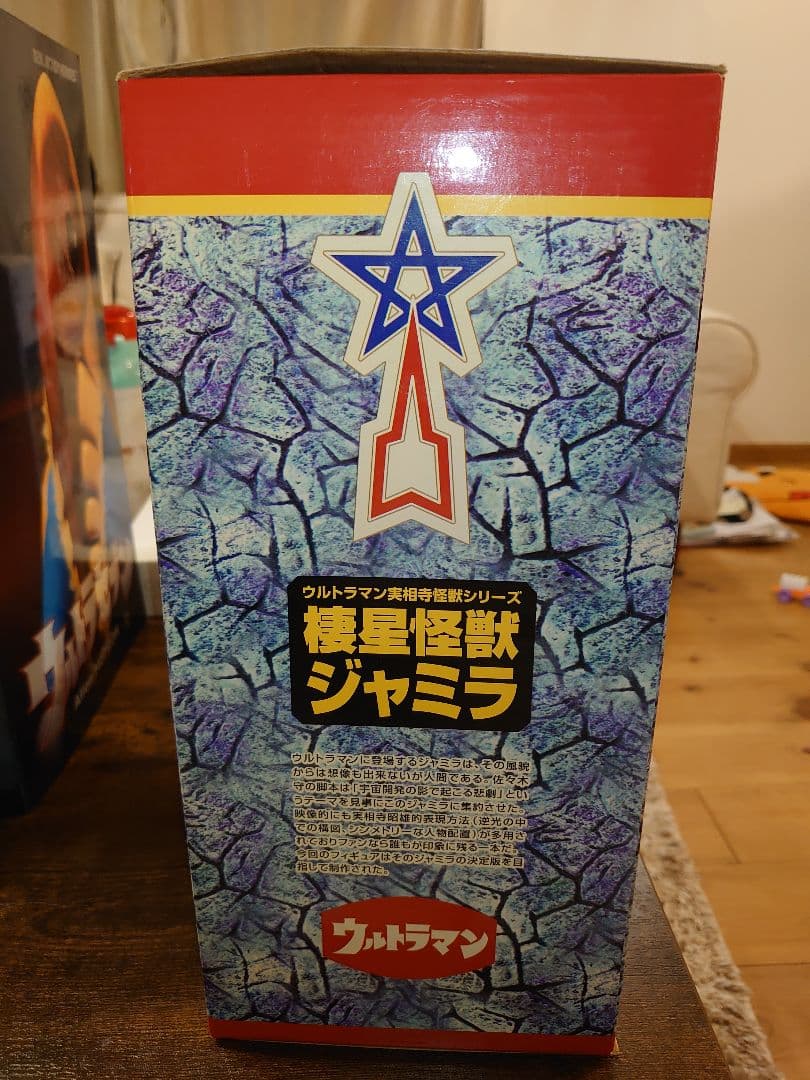 ウルトラマン　怪獣　ゼットン　ジャミラ