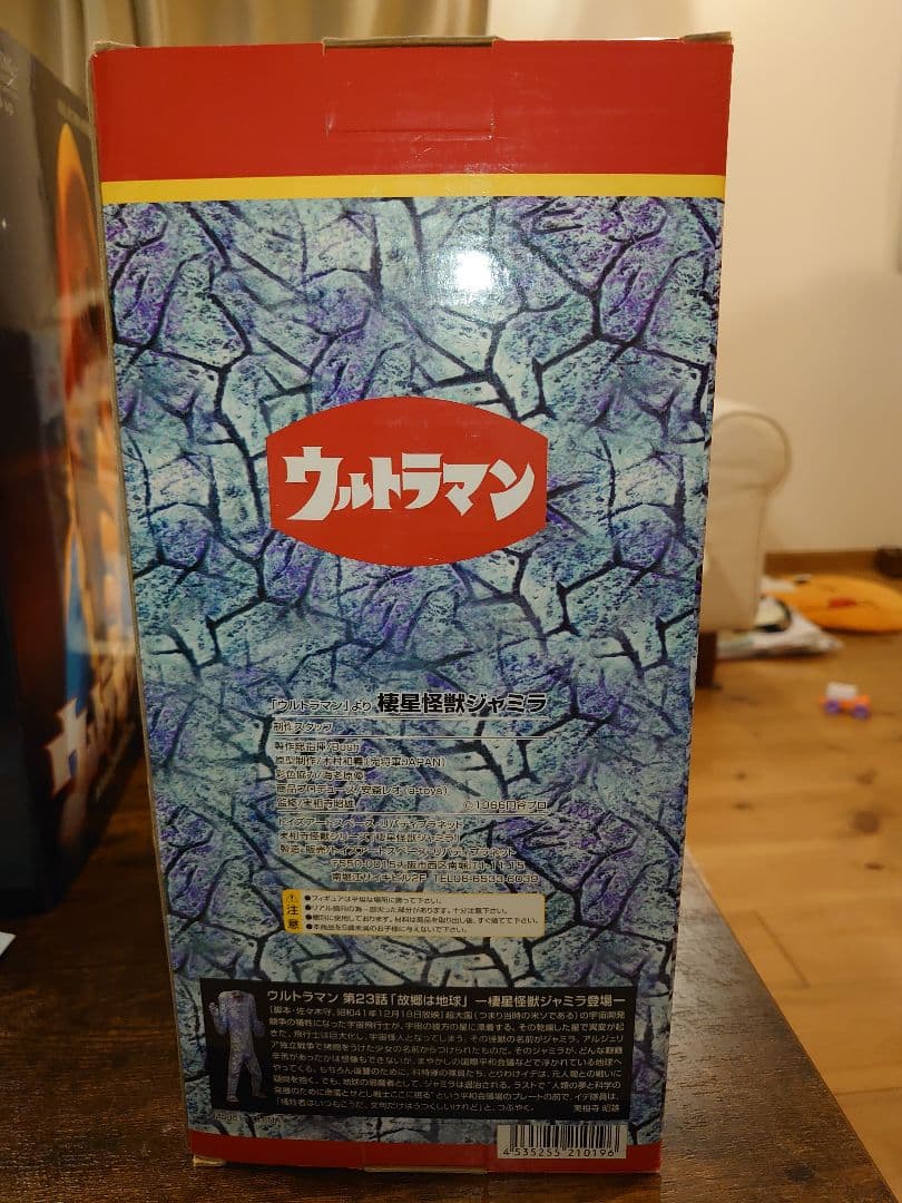 ウルトラマン　怪獣　ゼットン　ジャミラ