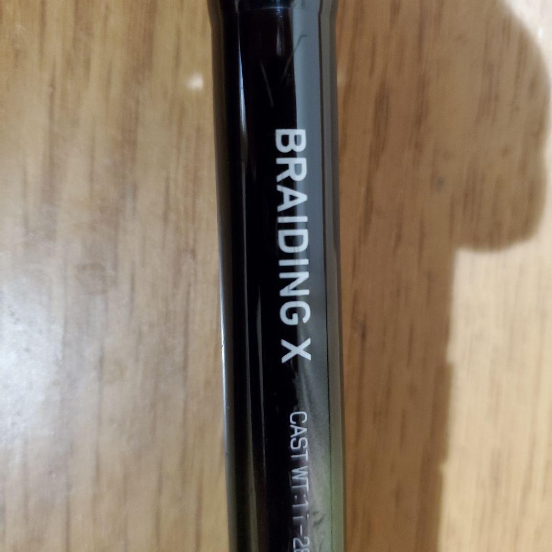 シーバスロッド WIND X 86MH