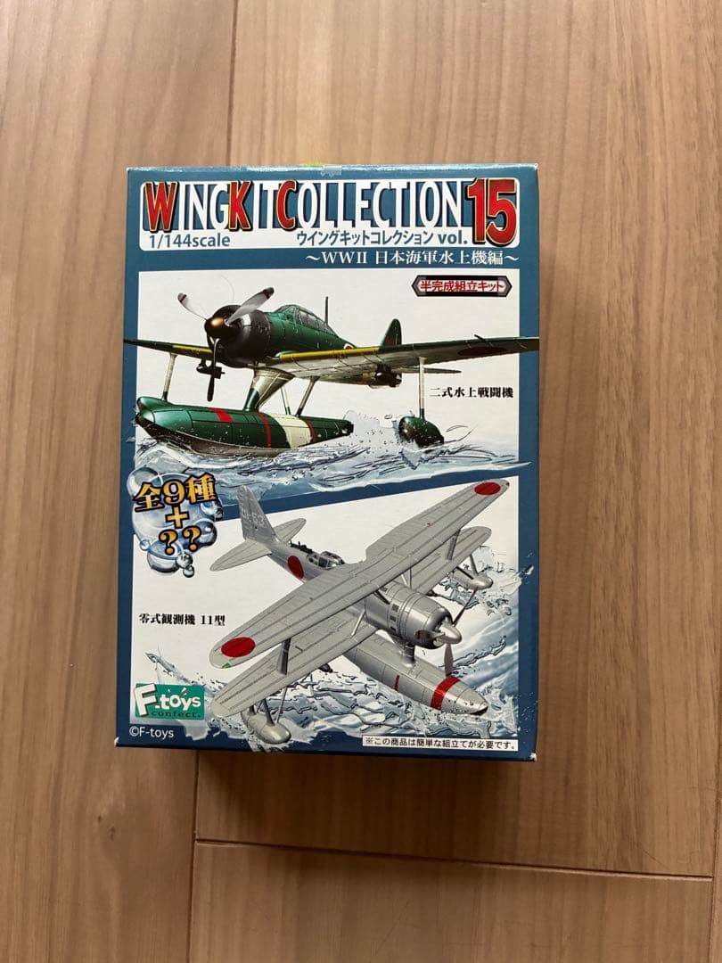 エフトイズコレクション　1/144 13種類