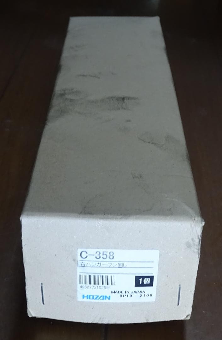 HOZAN 　カップ&コーンタイプBB右ワン着脱専用工具 C-358