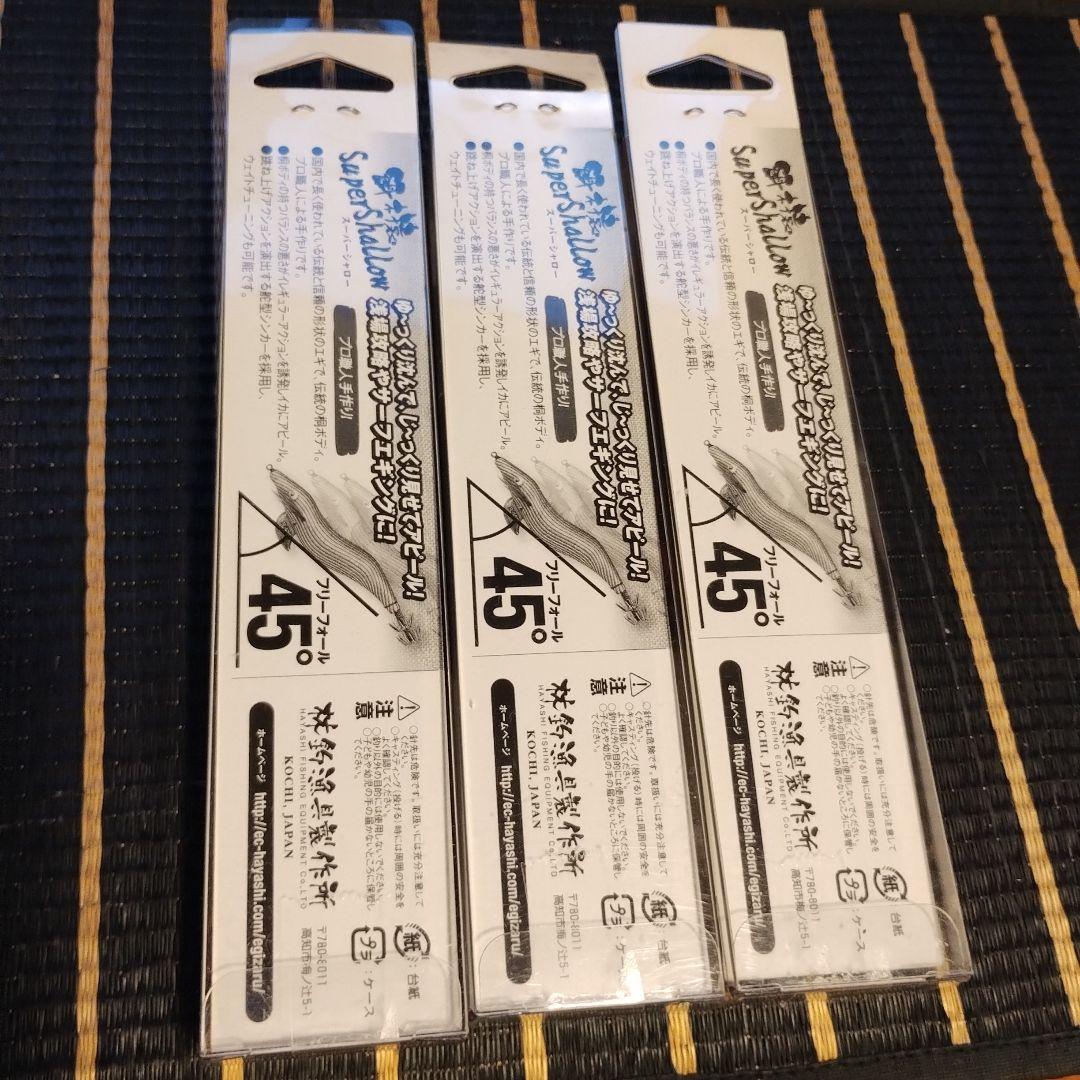新品未開封 餌木猿 林釣漁具製作所 Super Shallow 3.5号