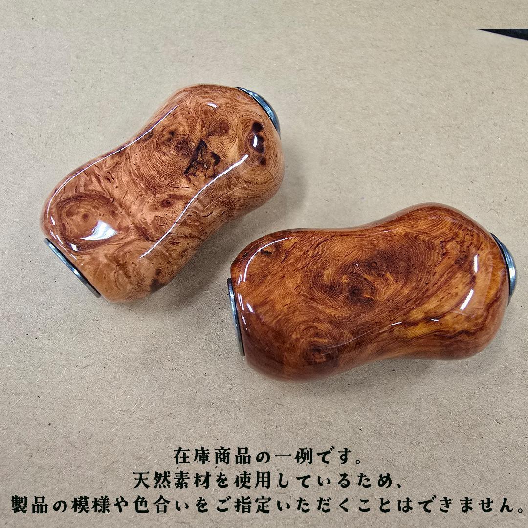 YU358C シマノ ダイワ適用 釣りリール ハンドル ノブ 赤花梨 手作