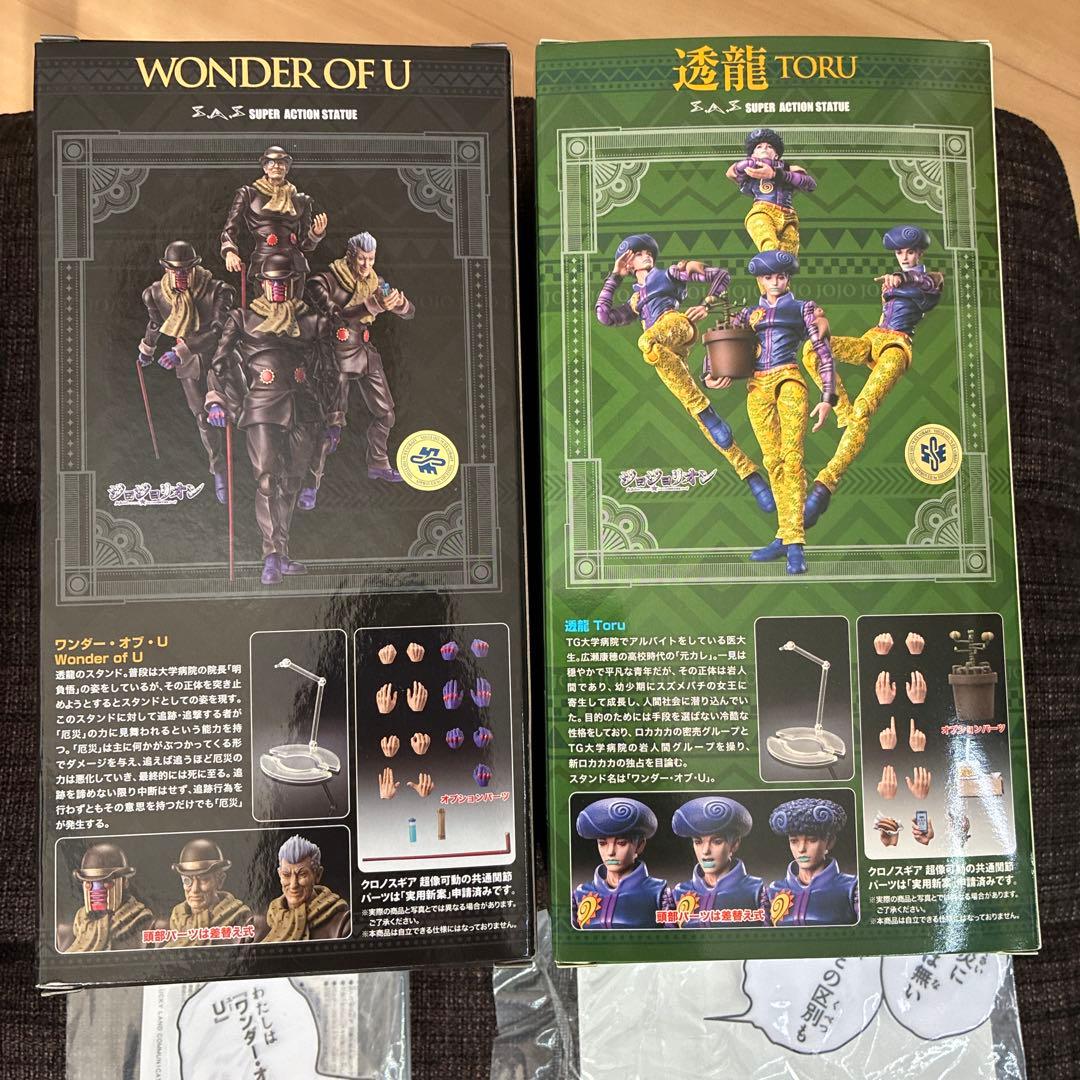 超像可動 透龍 ワンダー・オブ・U WF2026 ジョジョリオン