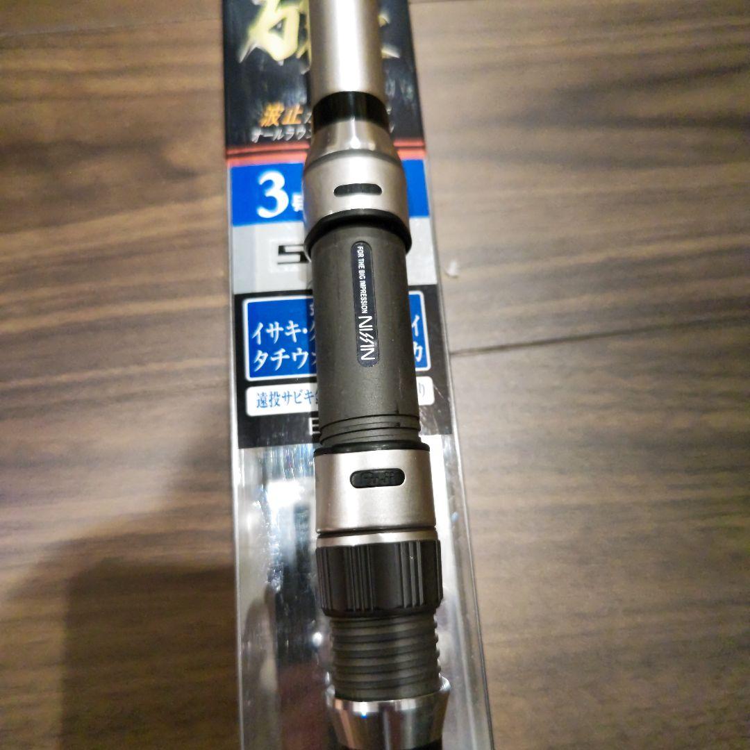 宇崎日新　オールスターEX磯 3号遠投 530