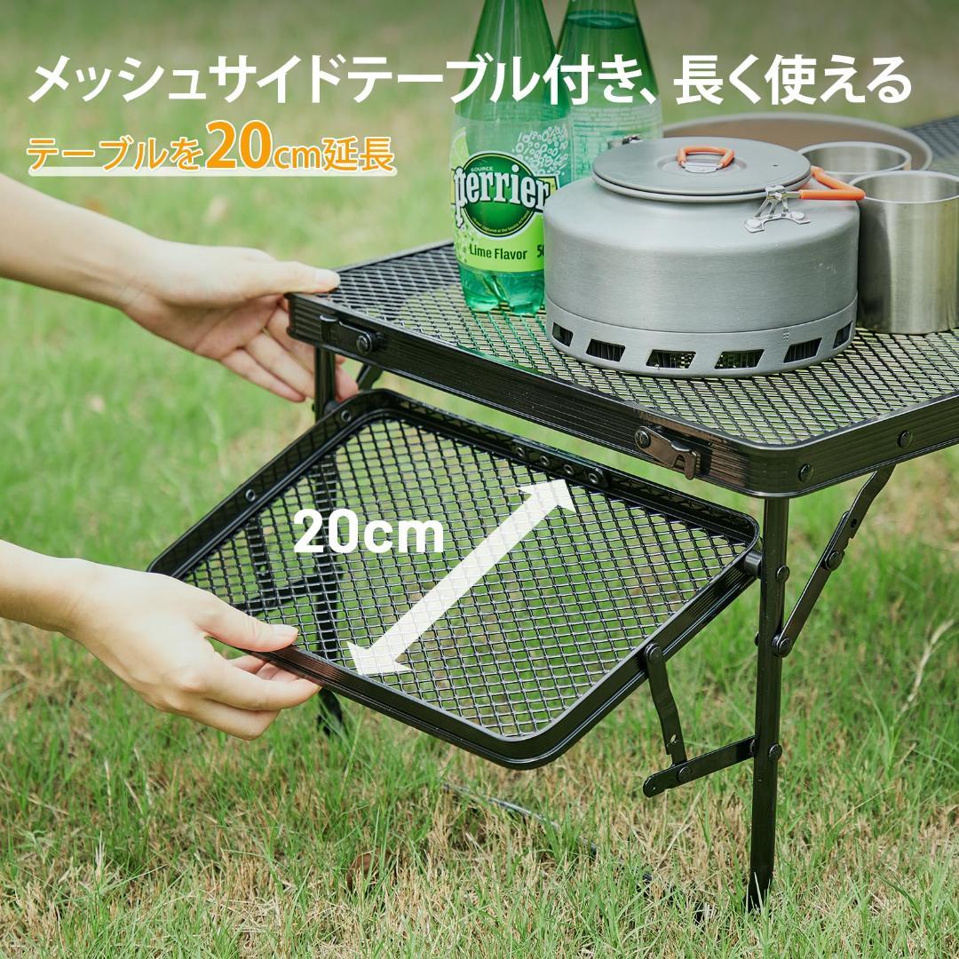 テーブル キャンプ アウトドア メッシュ 折りたたみテーブル 軽量