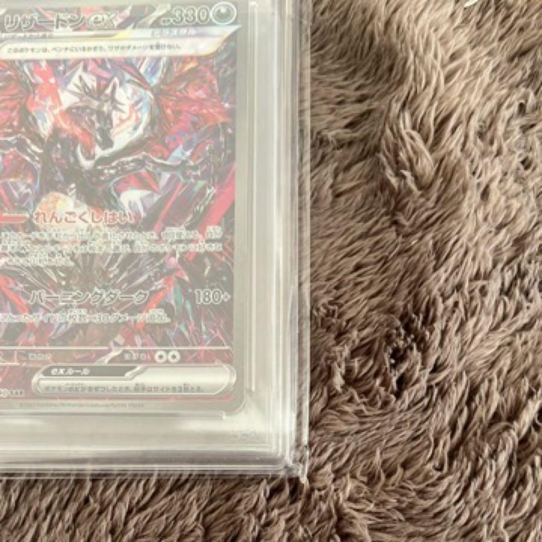 美品　シャイニートレジャー　リザードン　PSA10