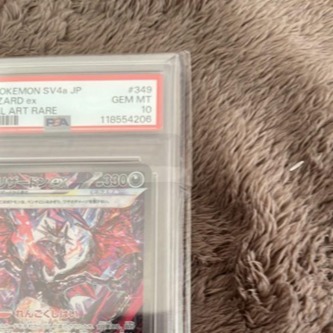 美品　シャイニートレジャー　リザードン　PSA10