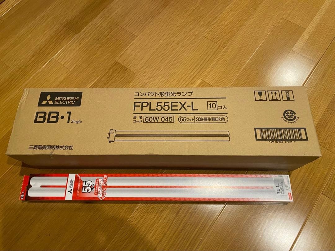 【最終値下げ】MITSUBISHI 蛍光ランプ FPL55EX-L ２２本