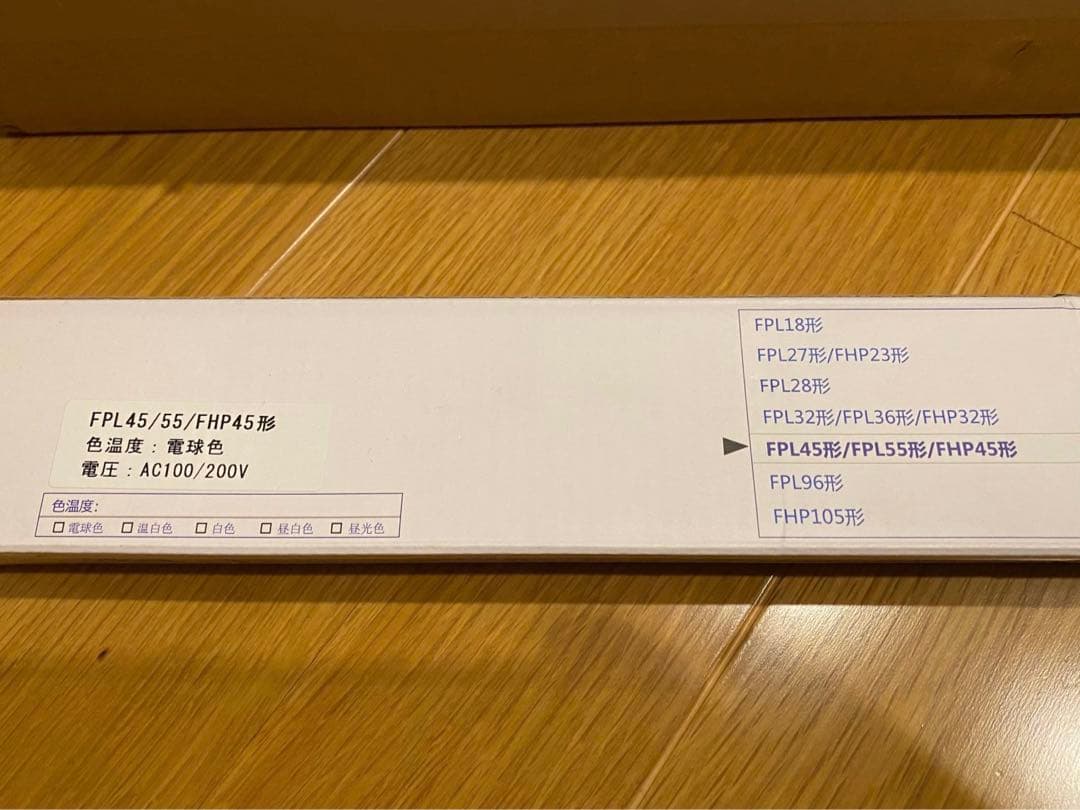 【最終値下げ】MITSUBISHI 蛍光ランプ FPL55EX-L ２２本