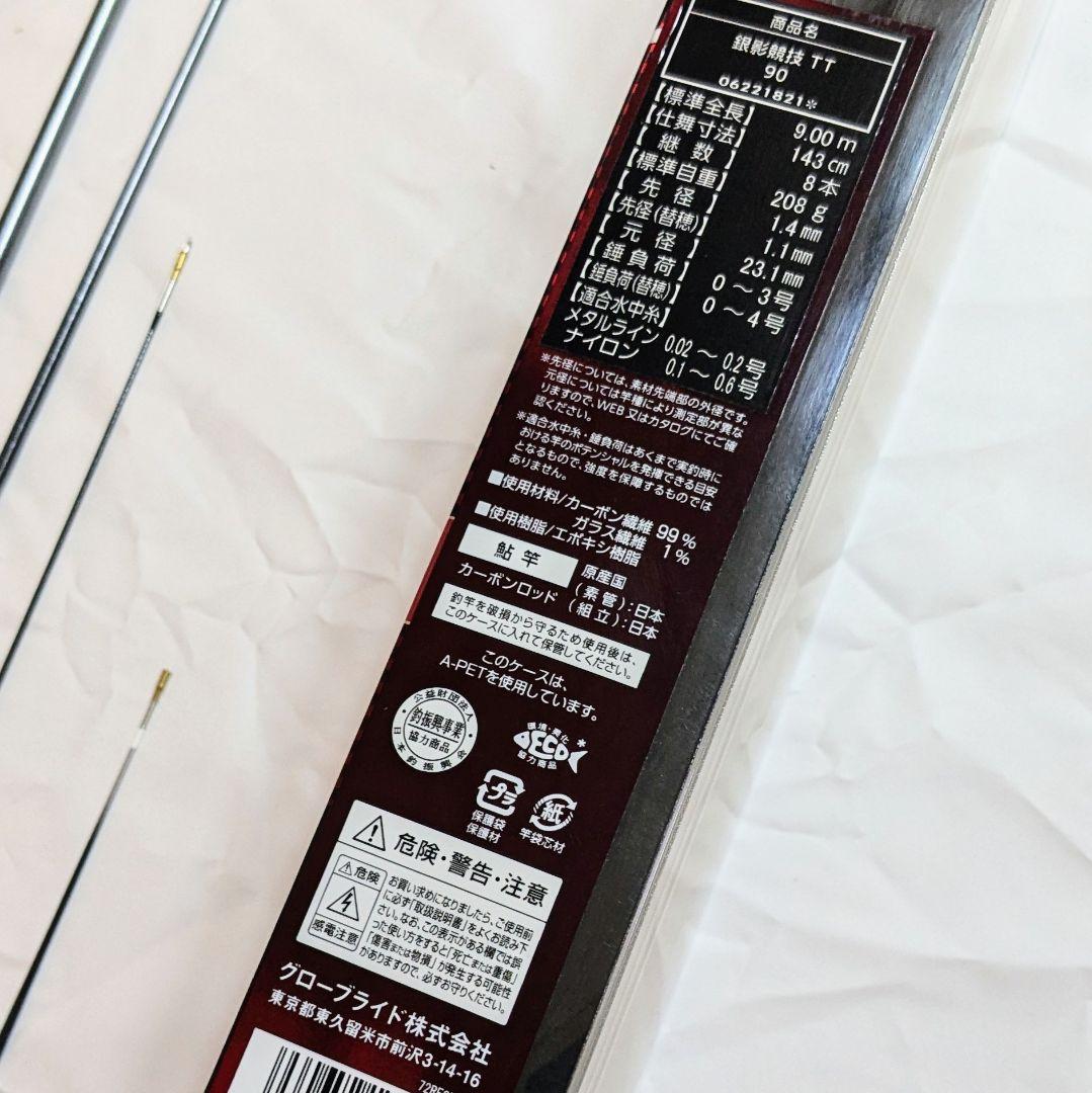 即購入✕　説明文へ　 TECHNICAL 90 SUPER SV　銀影競技