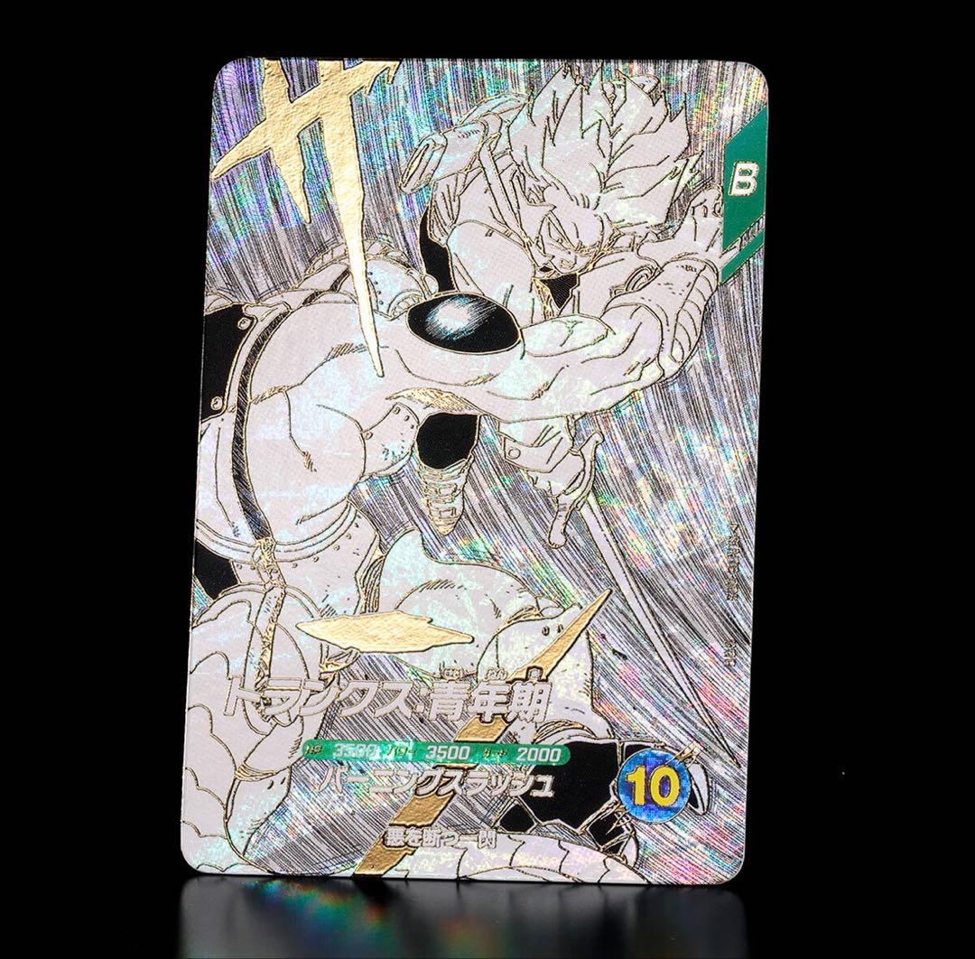 ドラゴンボールスーパーダイバーズ 9ポケットバインダーセット　1個