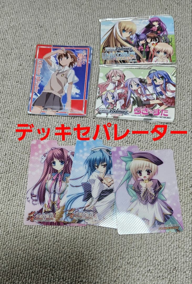 ヴァイスシュヴァルツ デッキセパレート スリーブセット