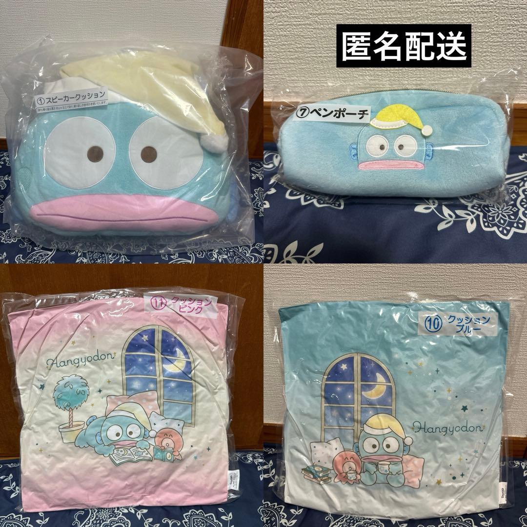 ハンギョドン くじ スピーカークッション